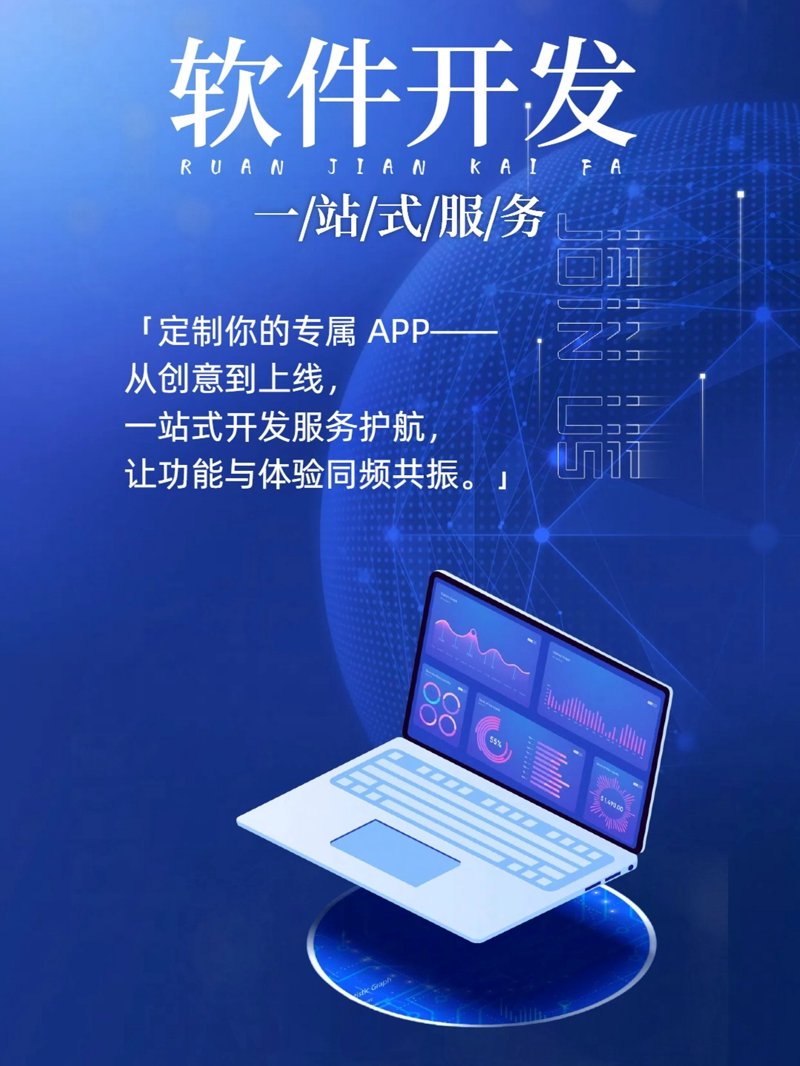 IT外包服务:企业数字化转型的助推器