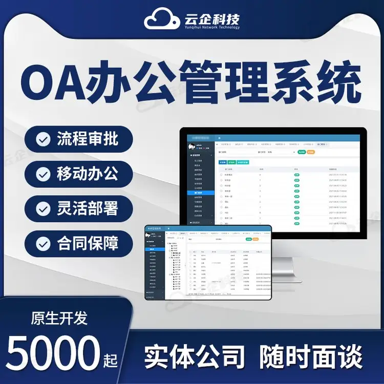 东莞软件开发引领产业升级